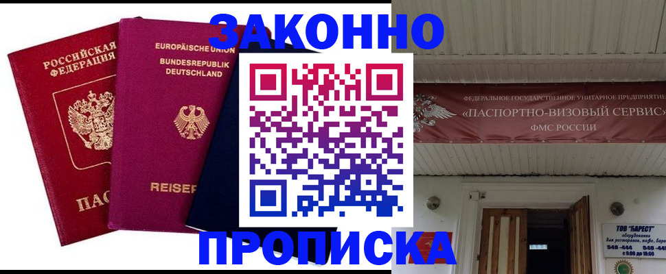 регистрация в Покрове
